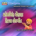 Koro Ghalyo Kumbhar No Jivda Maheshsinh Chouhan Song Download Mp3