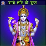 Venkatesh Aarti Marathi Gayatri Sidhaye Song Download Mp3