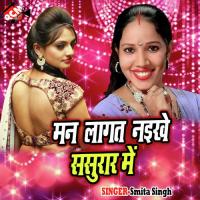 Piya Ke Hamro Asmita Singh Song Download Mp3