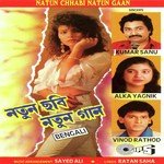 Mukhe Mukhe Rote Kumar Sanu,Alka Yagnik Song Download Mp3