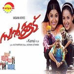 Malarkkili Madhu Balakrishnan Song Download Mp3