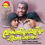 Thenanunin K.J. Yesudas Song Download Mp3