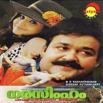 Manjinin M. G. Sreekumar,K. S. Chithra Song Download Mp3