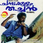 Chellam Chellam K. J. Yesudas,K. S. Chithra Song Download Mp3