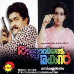 Vinnile Ghandarva Unni Menon Song Download Mp3