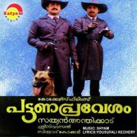 Sowbhagyam Cochin Ibrahim Song Download Mp3