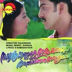 Poomaanam Santhosh Keshav,Jyothi Menon Song Download Mp3