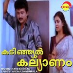 Kanchana M. G. Sreekumar,Minmini Song Download Mp3