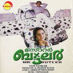 Virahini Raadhe K. J. Yesudas,K. S. Chithra Song Download Mp3