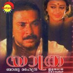 Thananam Thananam K. J. Yesudas,Ambili Song Download Mp3