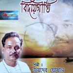 Ektarate Bedhe Dile Jaideb Ghosal Song Download Mp3