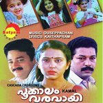 Ambaripookuda K. S. Chithra Song Download Mp3