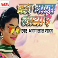 Bada Maja Aaya Re Sharwan Lal Yadav Song Download Mp3