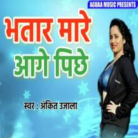 Bhatar Mare Aage Pichhe Ankit Ujala Song Download Mp3