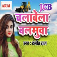 Jcb Chalavela Balmuaa Ranjeet Raj Song Download Mp3