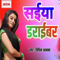 Saiya Driver Vipin Anand Song Download Mp3