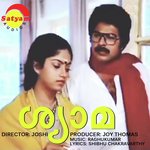 Thanana Dheem P. Jayachandran Song Download Mp3