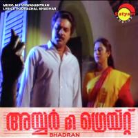 Chalanam Jwalanam S. Janaki Song Download Mp3