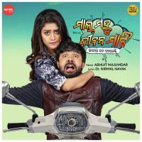 O Janam Tilak Chakraborty Song Download Mp3