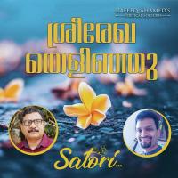 Sreerekha Thelinju Dr. Abhiram Song Download Mp3