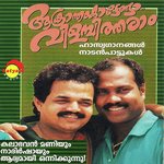 Kunjunalil Kalabhavan Mani,Nadhirsha Song Download Mp3