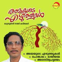 Ammayude Ezhuthu Madhusoodanan Nair Song Download Mp3