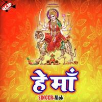 Thodi Der Baghwa Ka Choor Da Alok Song Download Mp3