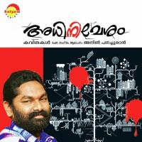 Velipaadupusthakam Anil Panachooran Song Download Mp3