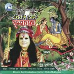 Guru Na Bhaji Mui Rinku Mukherjee Song Download Mp3