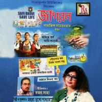 Sabdhane Bhai Garita Chalao Mahua Mukhopadhyay Song Download Mp3