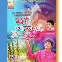 Maa Ashbe Khute Rabin Jana Song Download Mp3