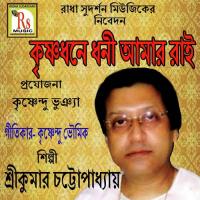 Kabita Sreekumar Chattopadhyay Song Download Mp3