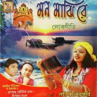 Bapke Bhulay Korli Latika Sarkar Song Download Mp3