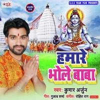 Hamare Bhole Baba Ko Mana Lo Kumar Arjun Song Download Mp3