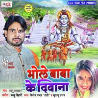 Bat Mor Mana Ae Rani Vinod Yadav,Khushbu Uttam Song Download Mp3