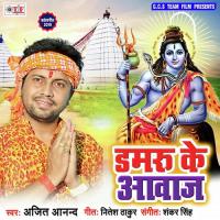 Shiv Ji Damru Bajavas Ajit Anand Song Download Mp3