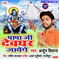 Devghar Chala Arjun Diwana Song Download Mp3