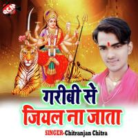 Aaili Sapana Me Maiya Bhawani Chitranjan Chitra Song Download Mp3