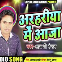 Arhariya Me Aaja Pinky Tiwari Song Download Mp3