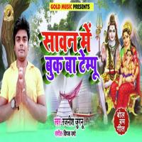 Sawan Me Book Ba Tempu Rajneesh Jugnu Song Download Mp3