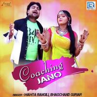 Coaching Jano Bhagchand Gurjar,Mamta Rangili Song Download Mp3