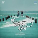 Mi Dolkar Daryacha Yogesh Agravkar Song Download Mp3