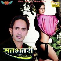 Pardesi Piywa J.P. Tiwari Song Download Mp3