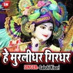 He Murlidhar Girdhar Nagar Sakshi Kisori Song Download Mp3