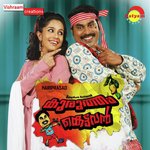 Kurutham Kettavan Anoop Sankar Song Download Mp3