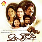 Meghangal Ranjith Govind,Sreedevi Song Download Mp3