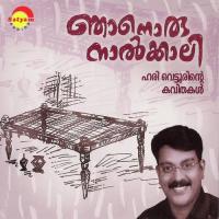 Kaathirikkunente Kavalam Sreekumar Song Download Mp3