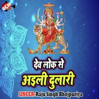 Karwa Navratar Maiya Suman Bihari Song Download Mp3