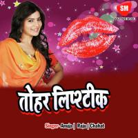 Chadhal Relgariya Pe Chhori Anuja Song Download Mp3