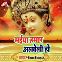 Chor De Nagariya Arman Arju Song Download Mp3